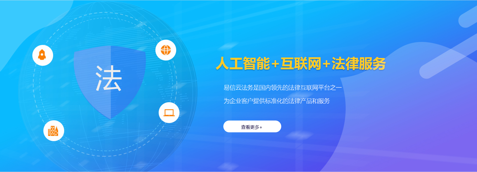 汉中律师在线咨询