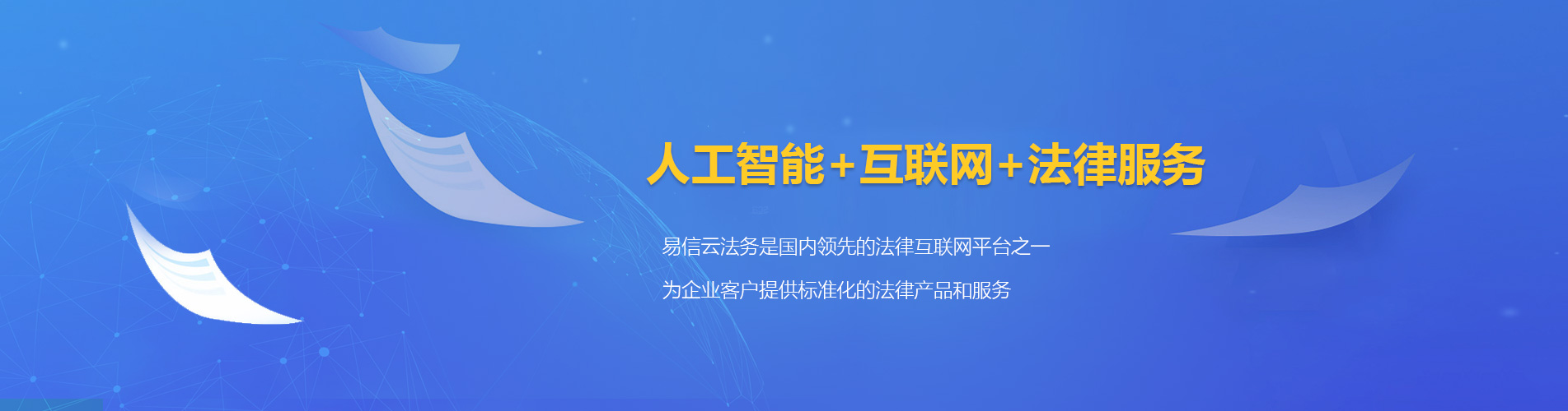 汉中律师在线咨询